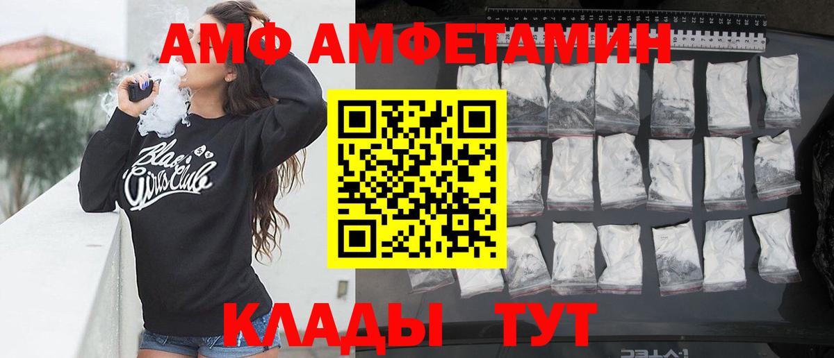 АМФ Розовый  Вход с VPN  АМФ  Куйбышев 