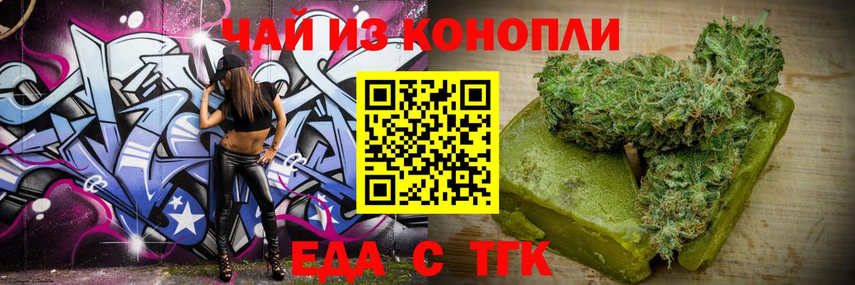 Canna-Cookies марихуана  Вход с VPN  Куйбышев 