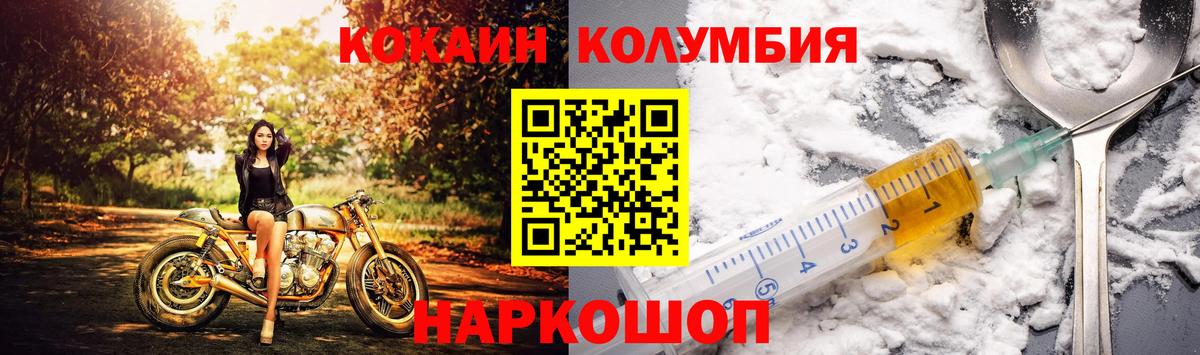 COCAIN Колумбийский Куйбышев
