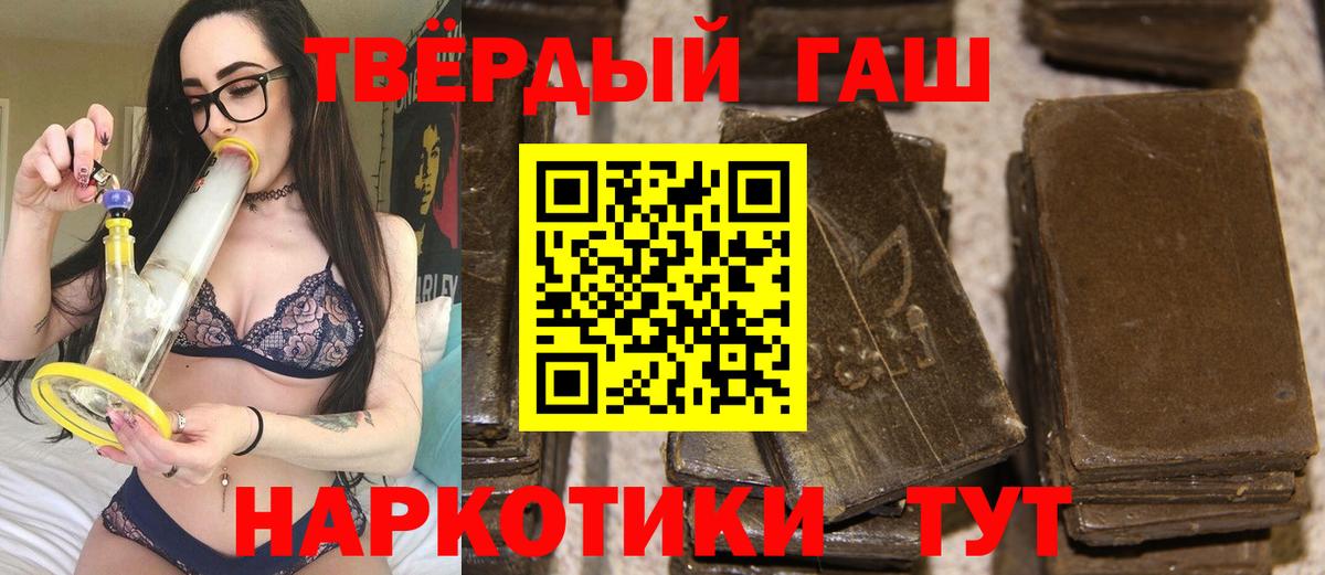 ГАШ VHQ  Гашиш 40% ТГК  Вход с VPN  Куйбышев 