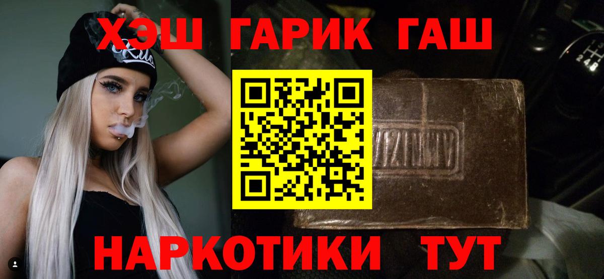ГАШИШ  A-PVP СОЛЬ кристаллы  Cocaine  Меф  Меф МЯУ МЯУ   Вход с VPN  Кетамин  Марихуана  Куйбышев  ГАШ 