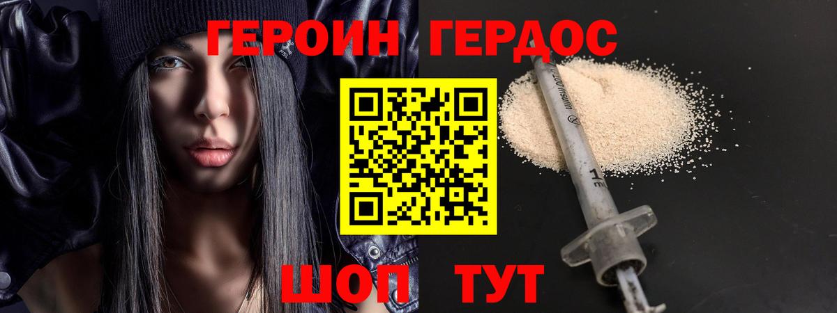 Героин Афган Куйбышев