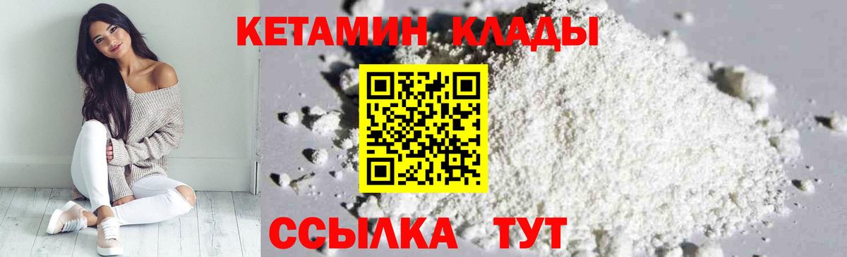 Кетамин ketamine  КЕТАМИН VHQ  Вход с VPN  Куйбышев 