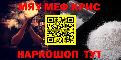мефедрон VHQ Кандалакша