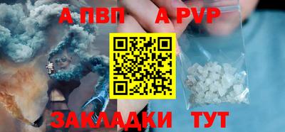 а пвп мука Канаш
