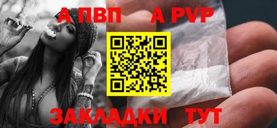 а пвп мука Канаш