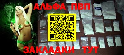 а пвп мука Канаш