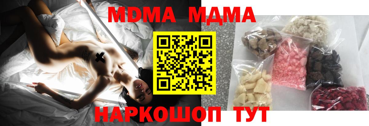 МДМА  МДМА кристаллы  Куйбышев  Вход с VPN  MDMA VHQ 