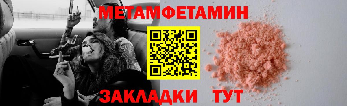 МЕТАМФЕТАМИН винт Куйбышев