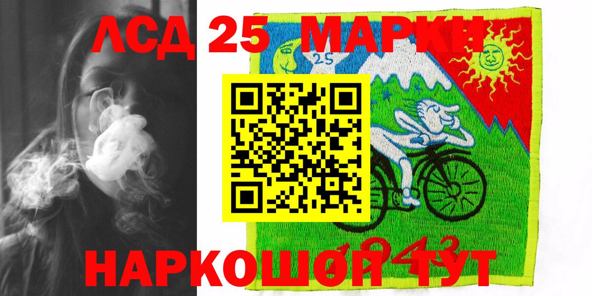 Марки 25I-NBOMe 1,5мг  Вход с VPN  Куйбышев  Марки 25I-NBOMe 1,5мг 